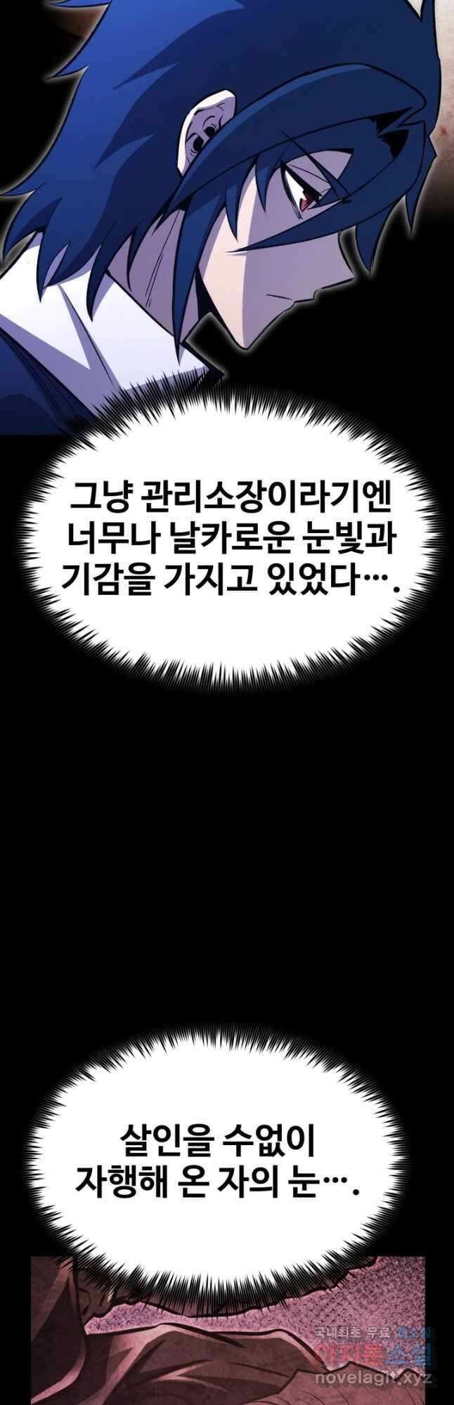환생의 정석 81화 8