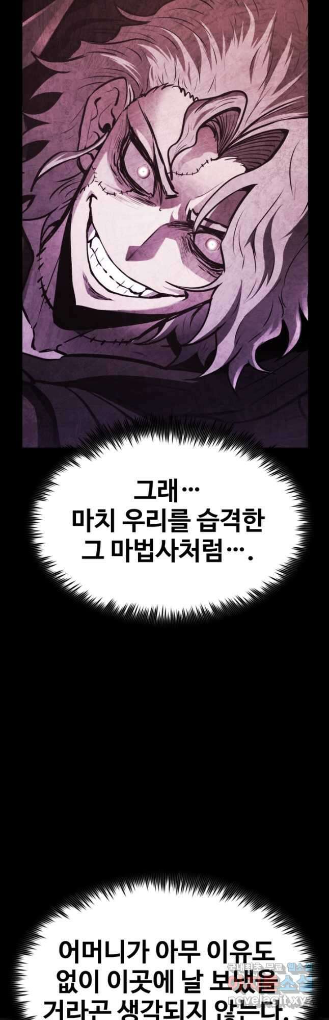 환생의 정석 81화 9