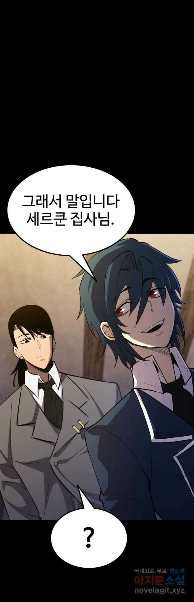 환생의 정석 81화 13