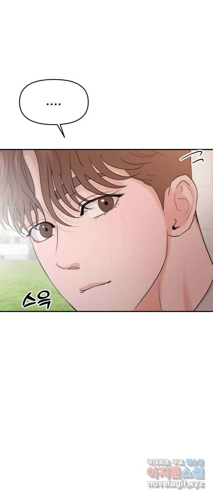 대충 캠퍼스로맨스임 57화 2
