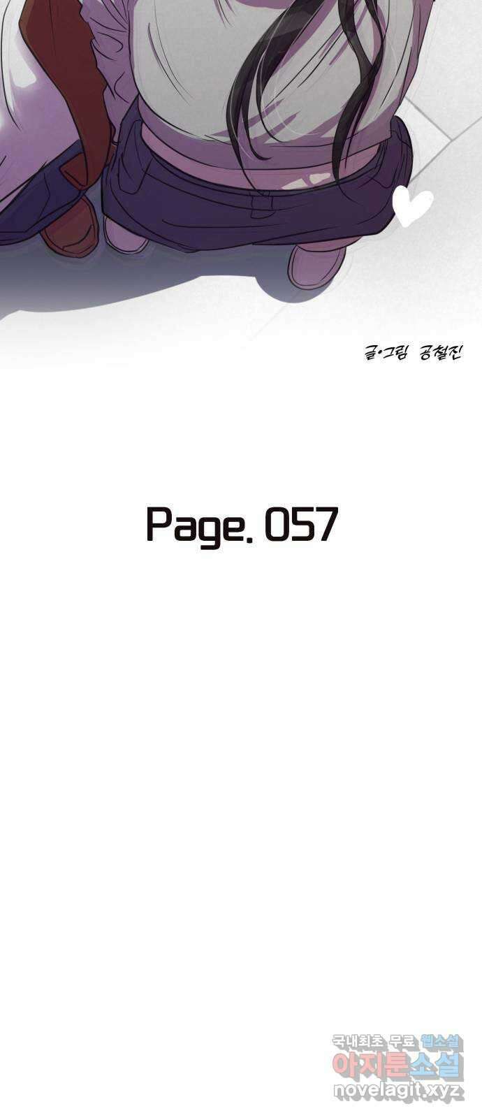 대충 캠퍼스로맨스임 57화 8
