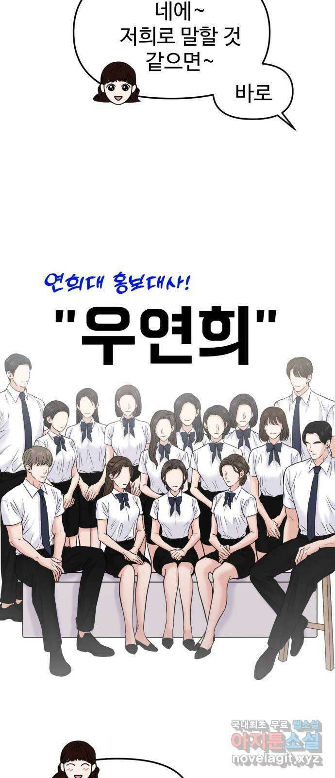 대충 캠퍼스로맨스임 57화 20