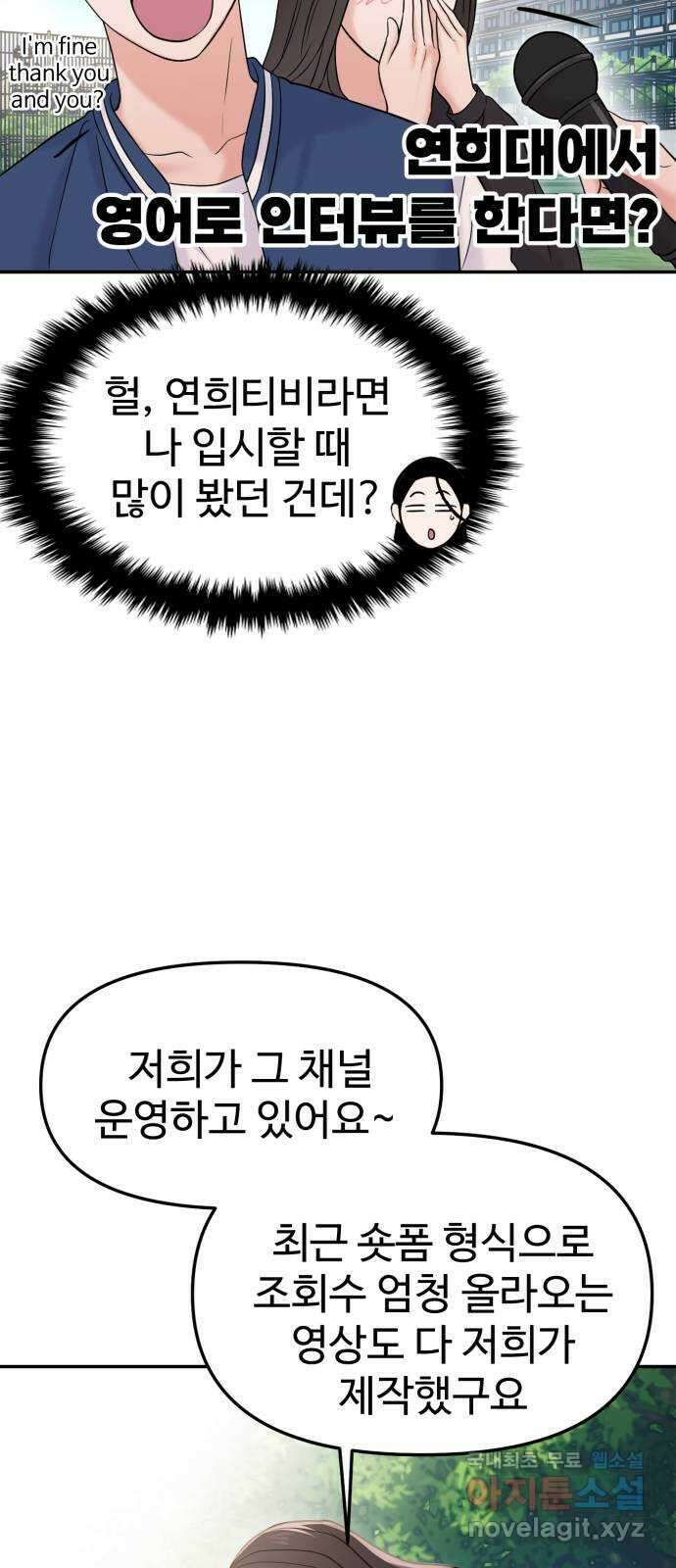 대충 캠퍼스로맨스임 57화 22