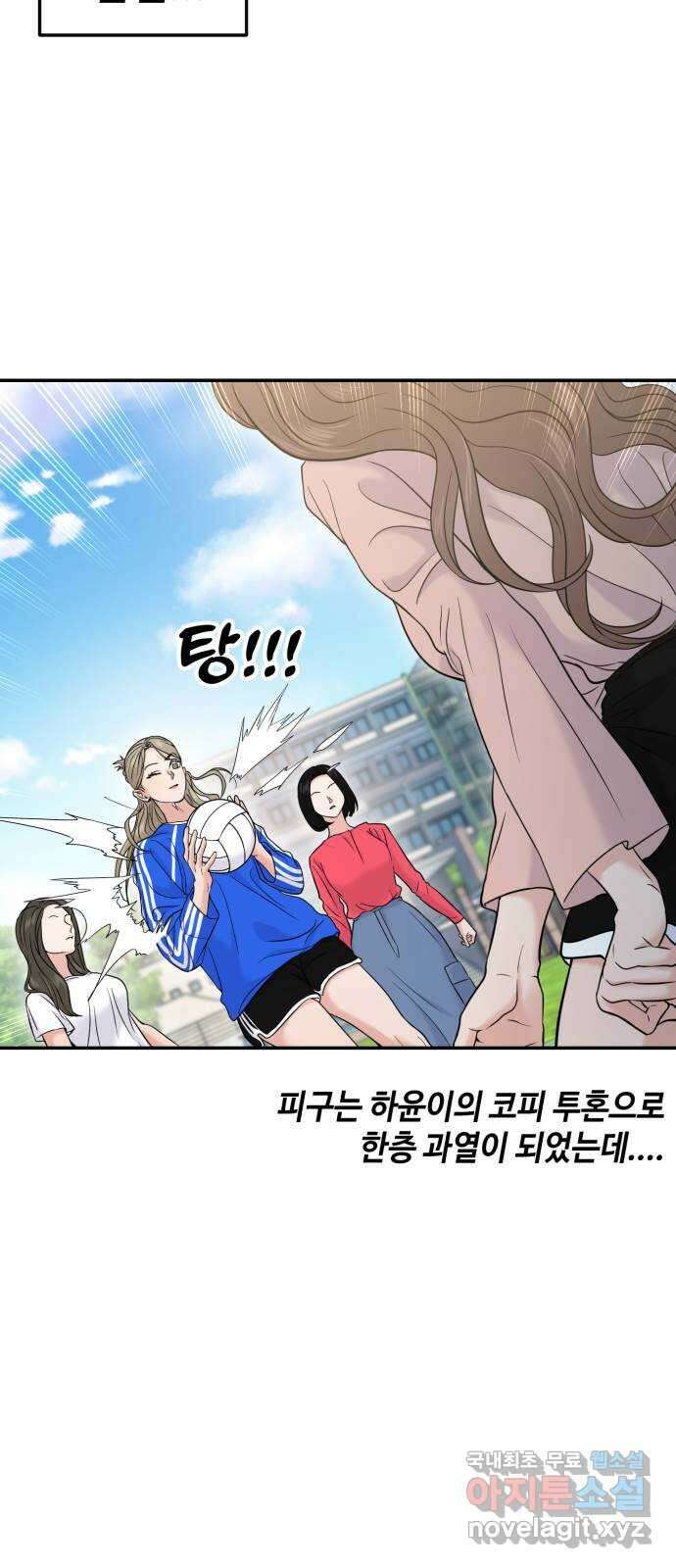 대충 캠퍼스로맨스임 57화 35