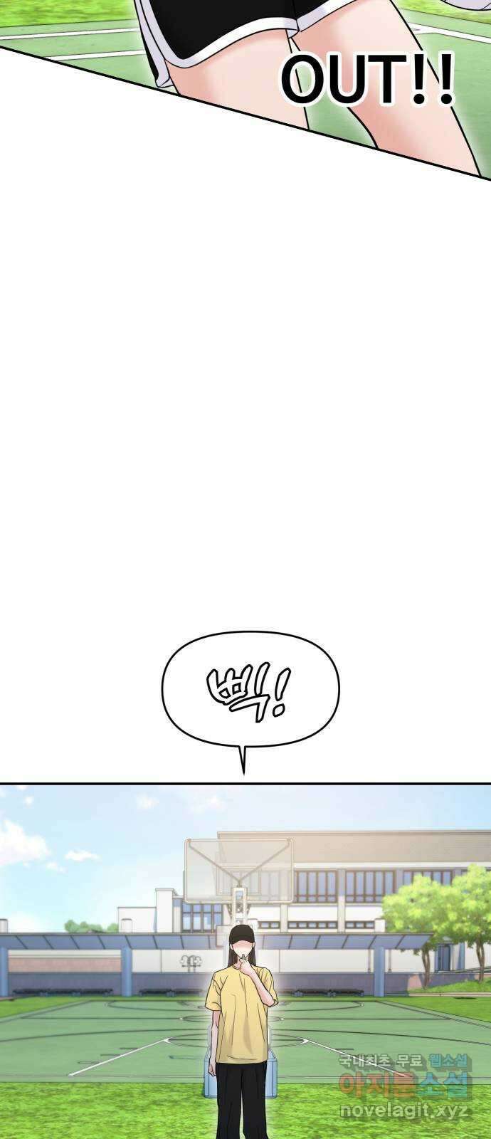 대충 캠퍼스로맨스임 57화 39