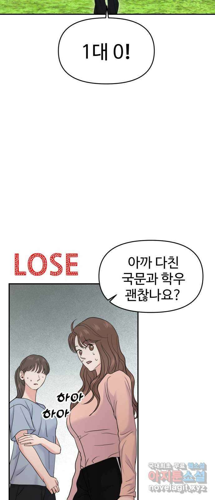 대충 캠퍼스로맨스임 57화 40