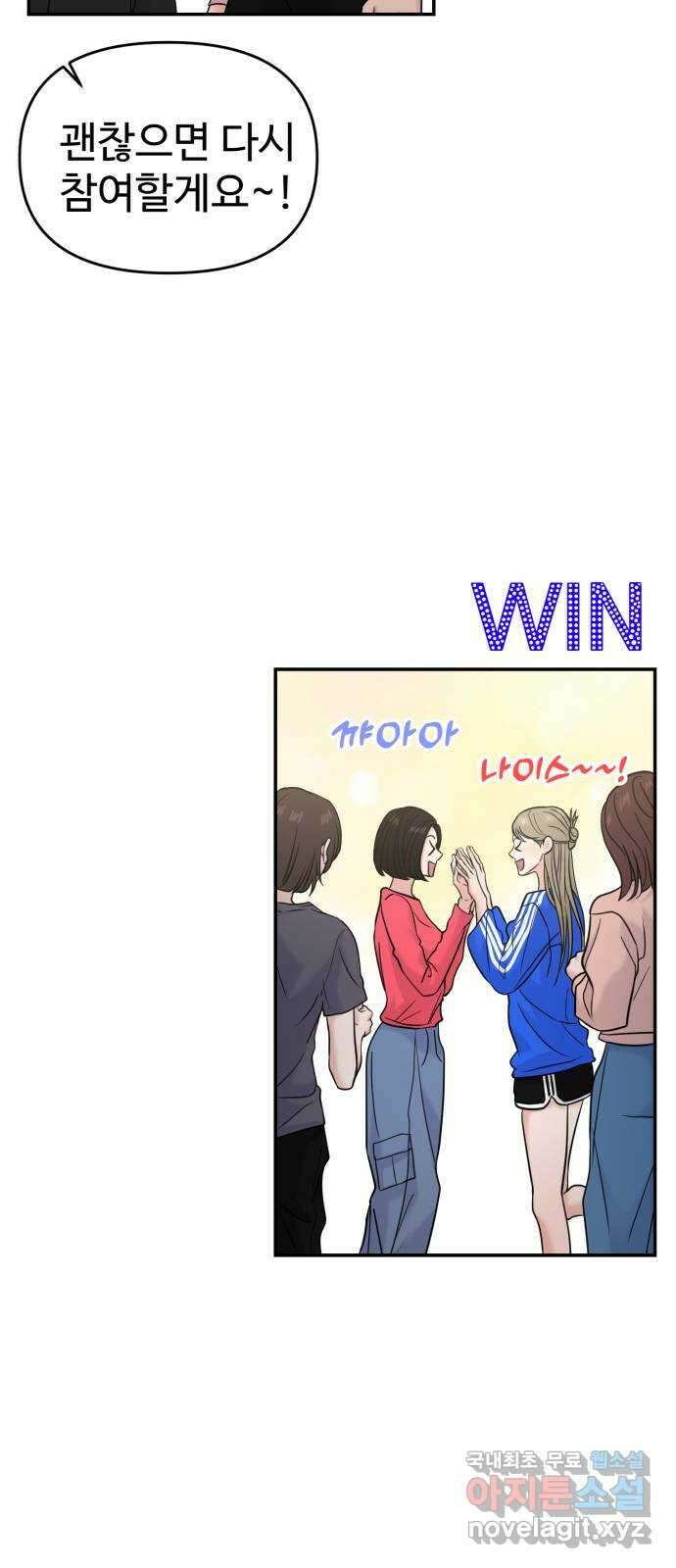 대충 캠퍼스로맨스임 57화 41