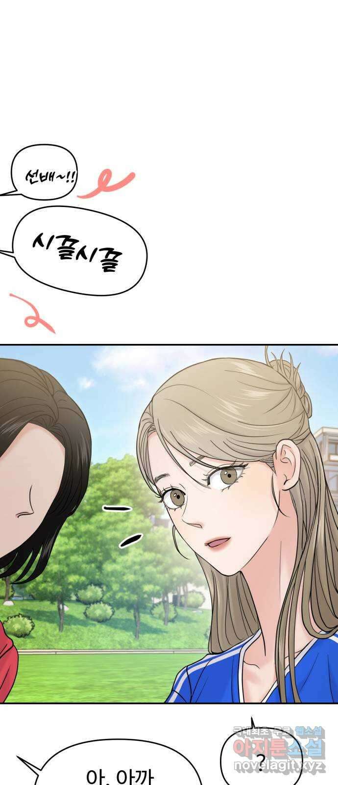 대충 캠퍼스로맨스임 57화 42