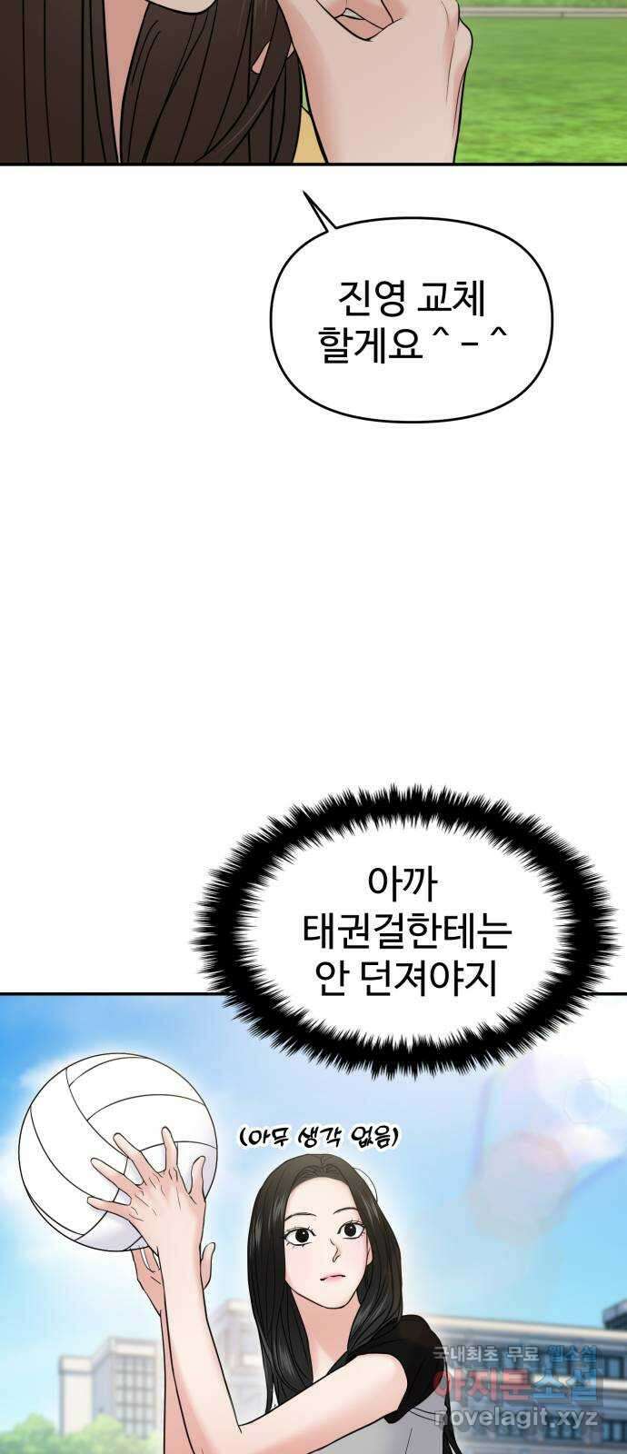 대충 캠퍼스로맨스임 57화 48