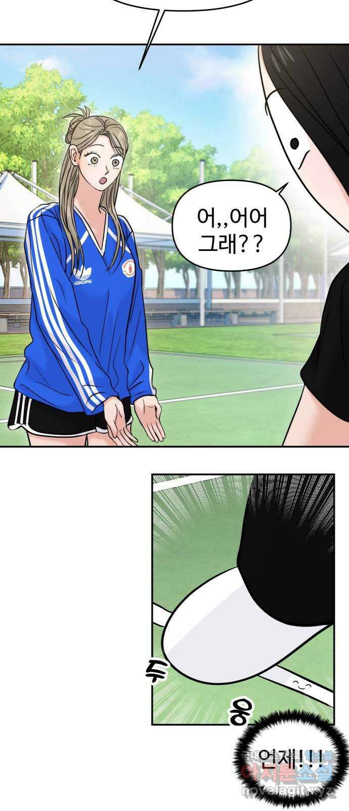 대충 캠퍼스로맨스임 57화 50