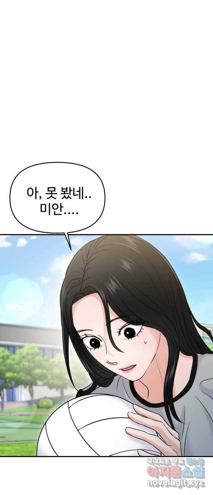 대충 캠퍼스로맨스임 57화 51