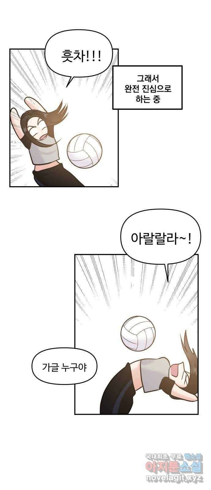 대충 캠퍼스로맨스임 57화 59