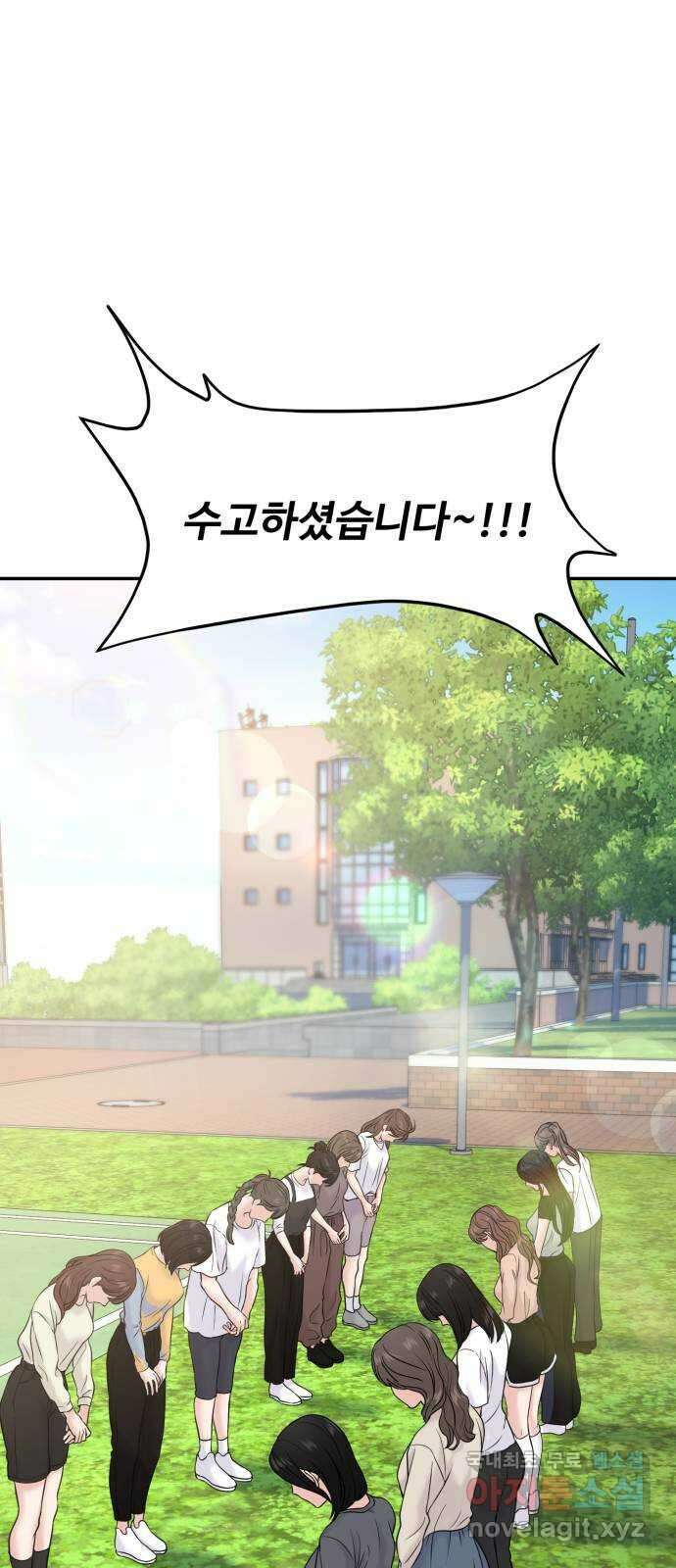 대충 캠퍼스로맨스임 57화 64
