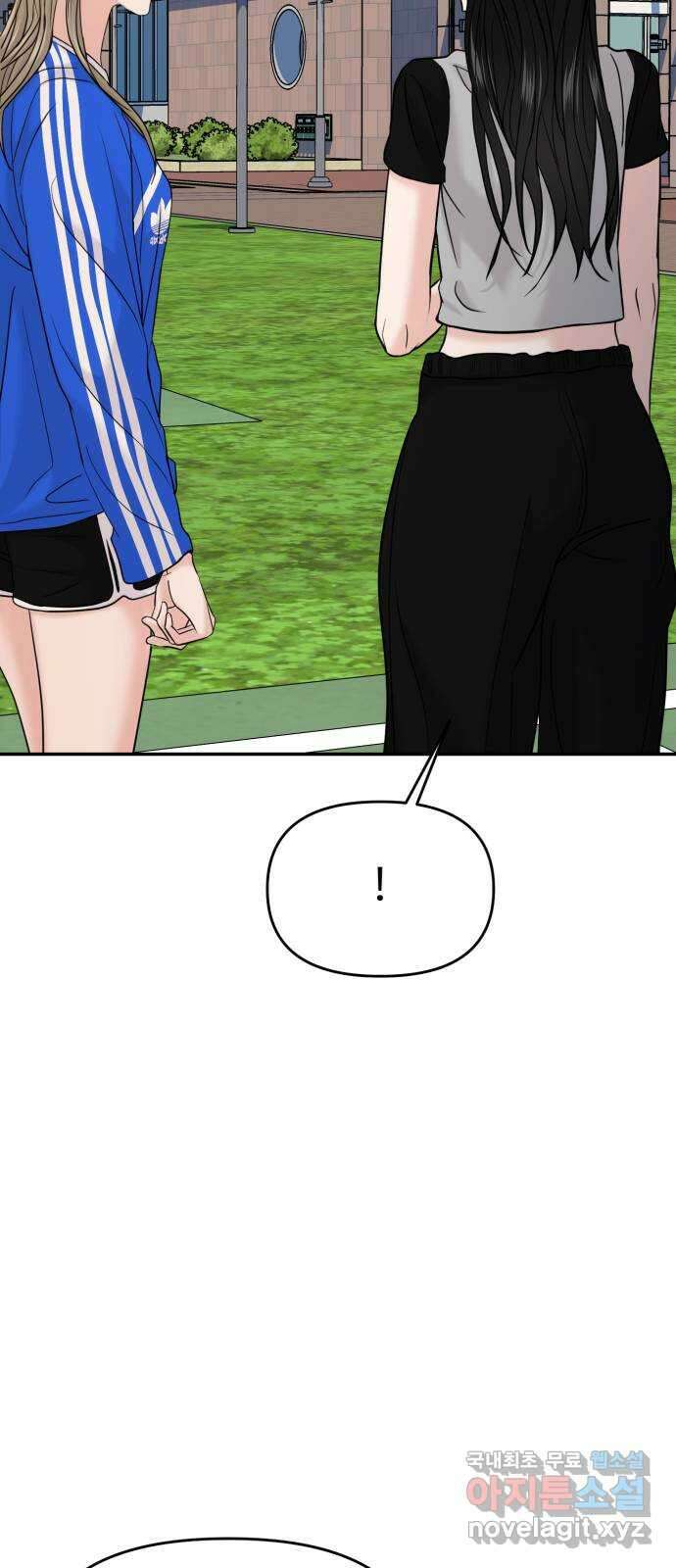 대충 캠퍼스로맨스임 57화 69