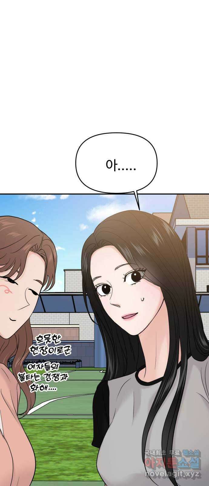 대충 캠퍼스로맨스임 57화 71