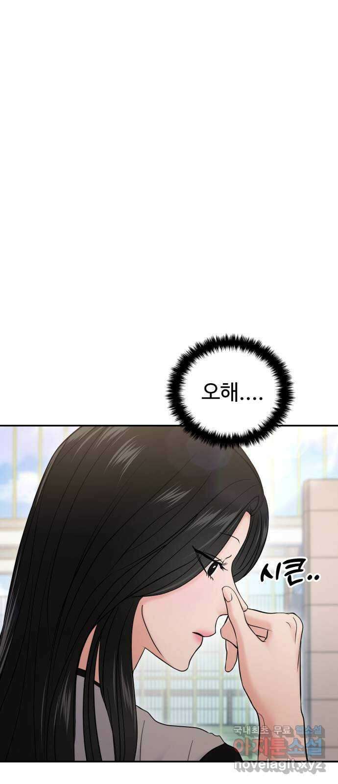 대충 캠퍼스로맨스임 57화 78