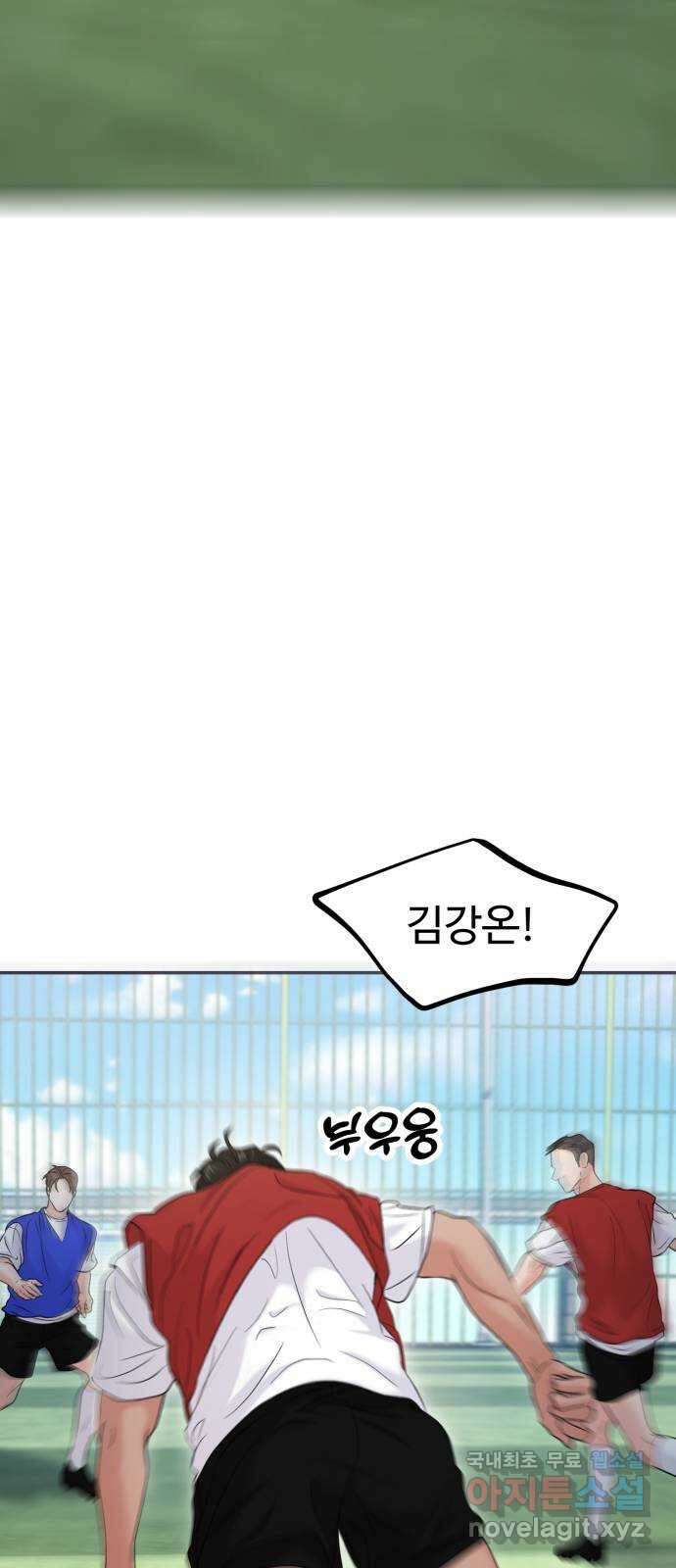 대충 캠퍼스로맨스임 57화 88