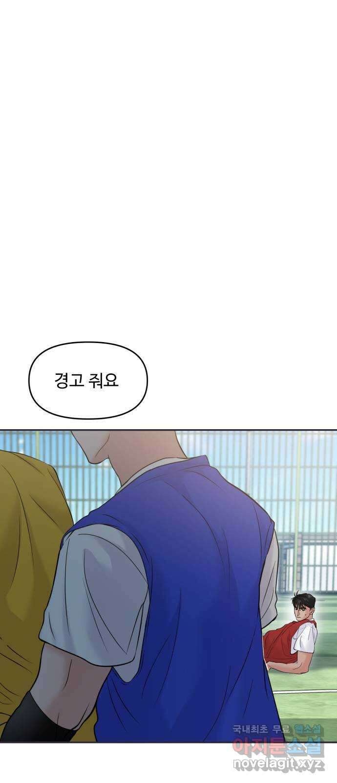 대충 캠퍼스로맨스임 57화 90