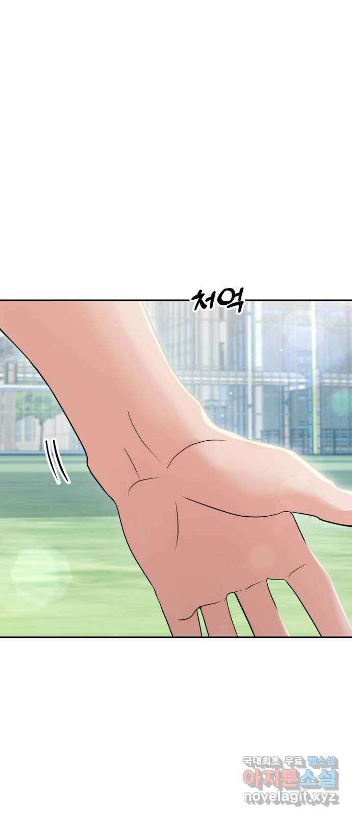 대충 캠퍼스로맨스임 57화 93