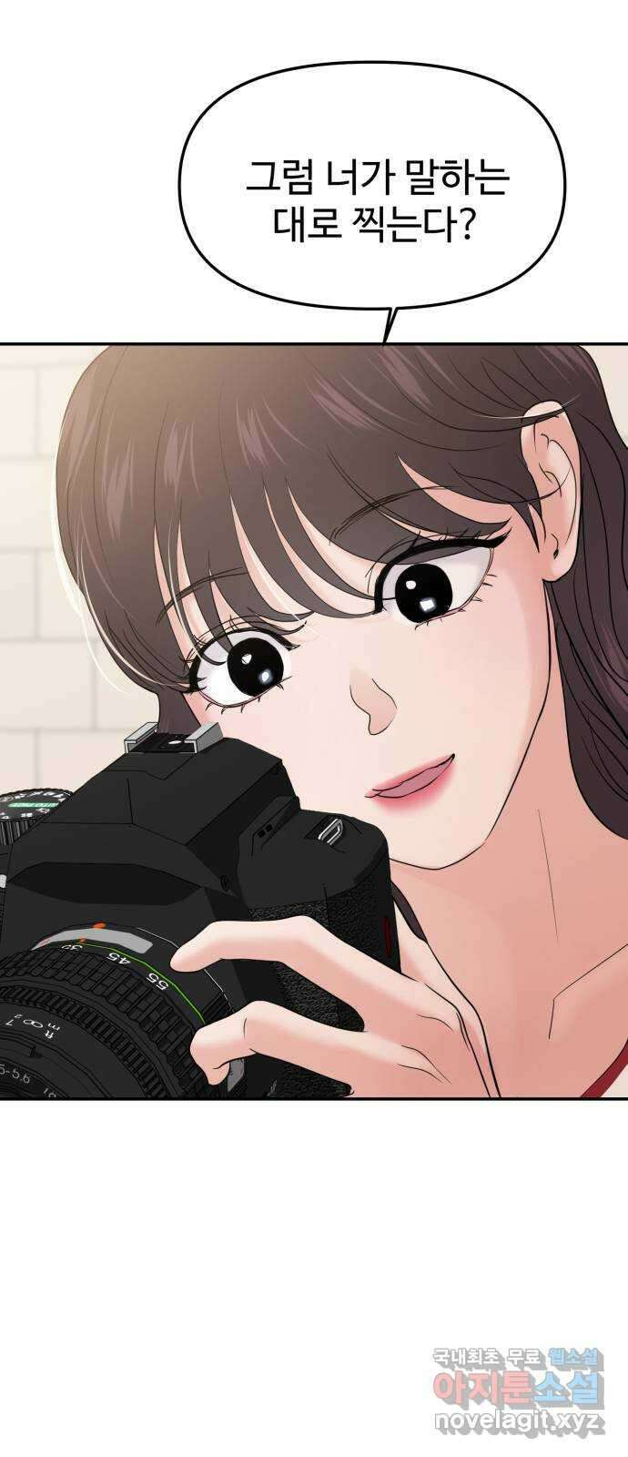 대충 캠퍼스로맨스임 57화 103