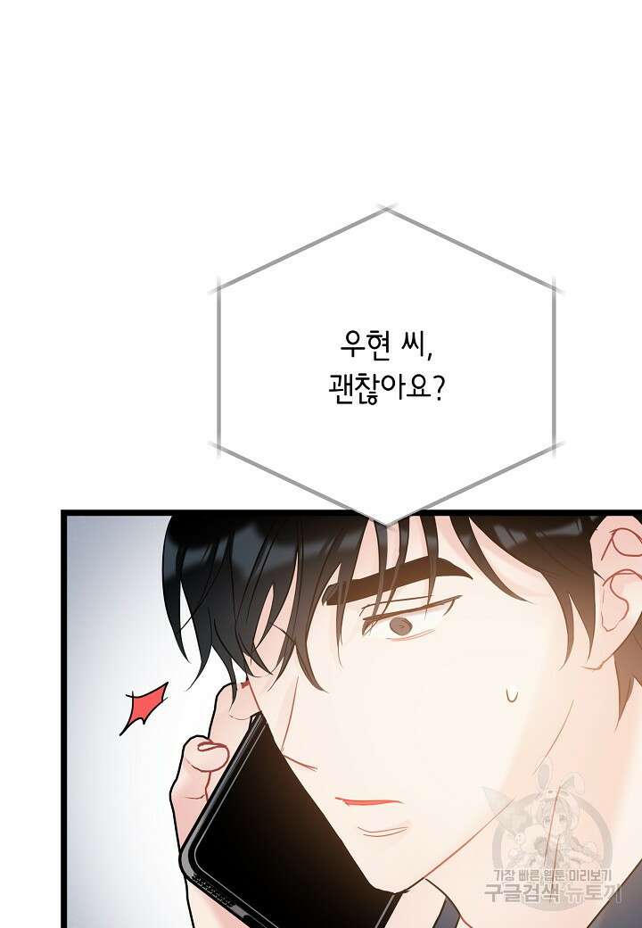 열애의 품격 74화 4