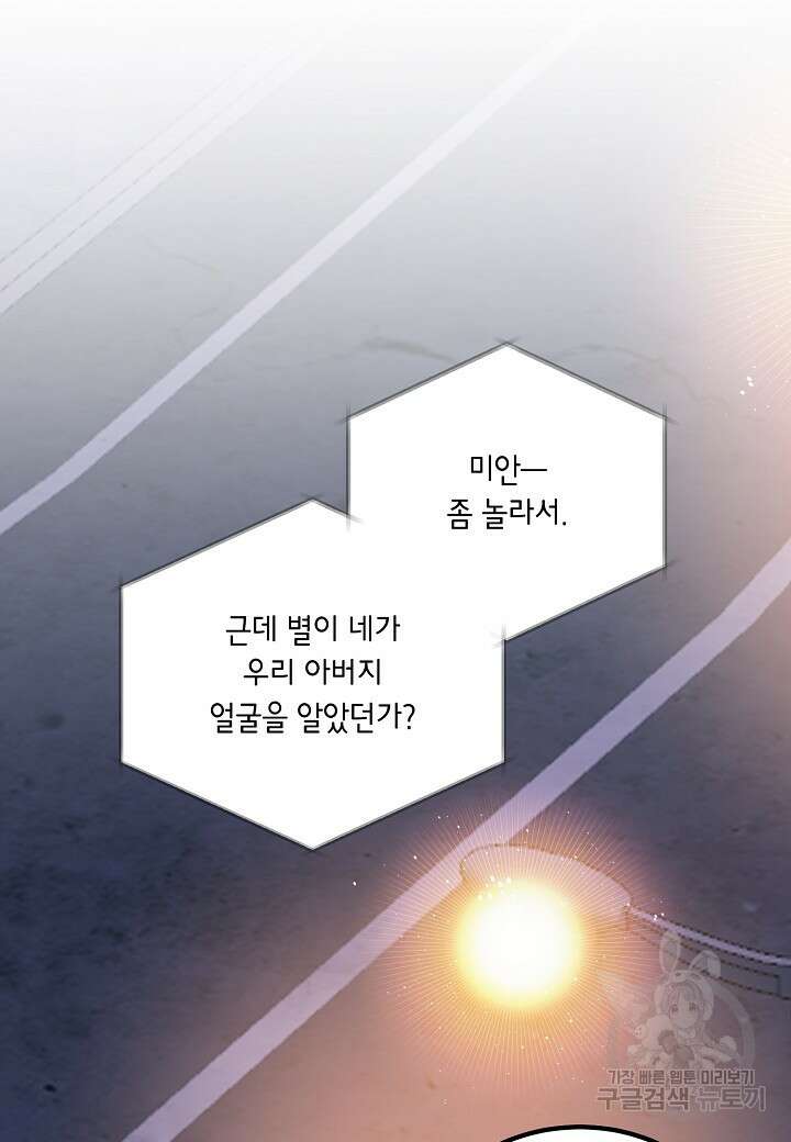 열애의 품격 74화 6