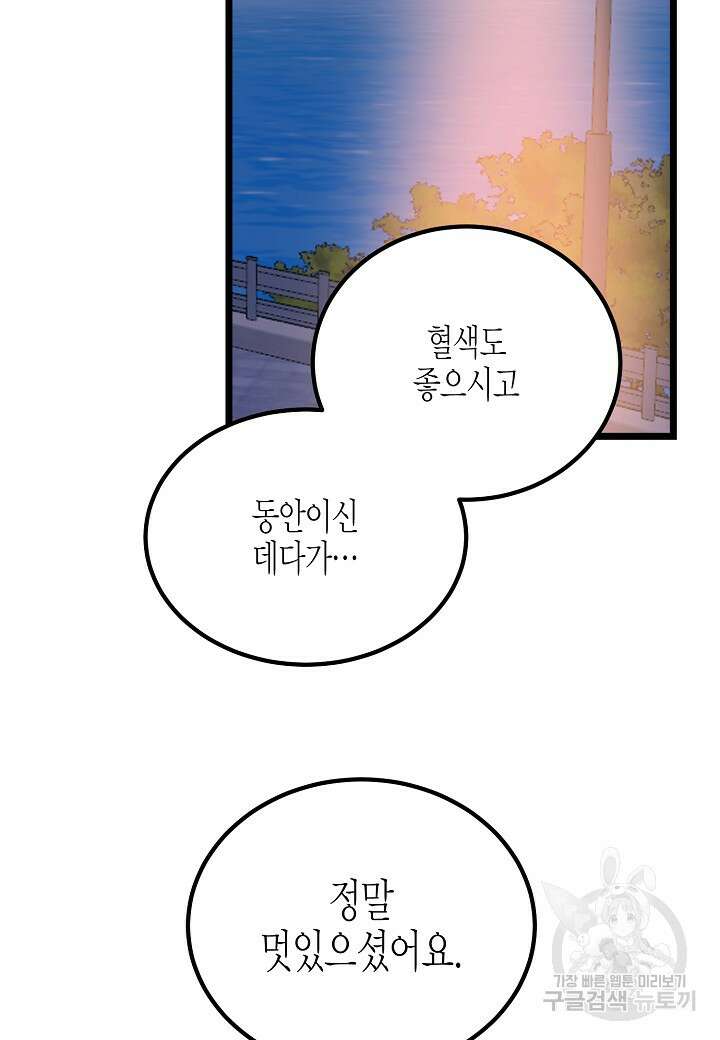 열애의 품격 74화 9