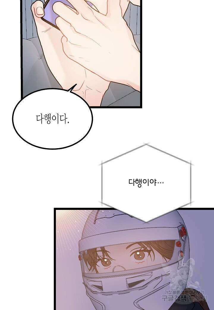 열애의 품격 74화 12