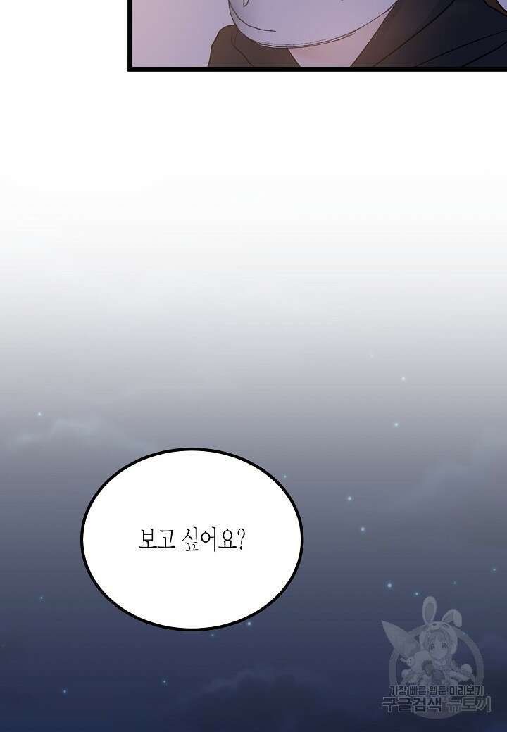 열애의 품격 74화 13