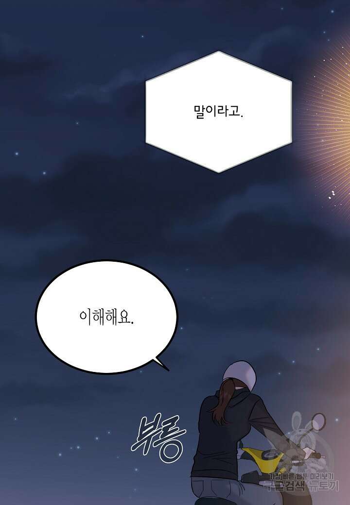 열애의 품격 74화 14