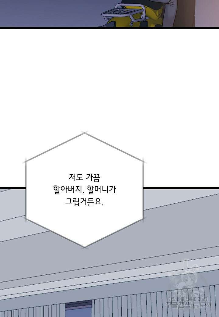 열애의 품격 74화 15