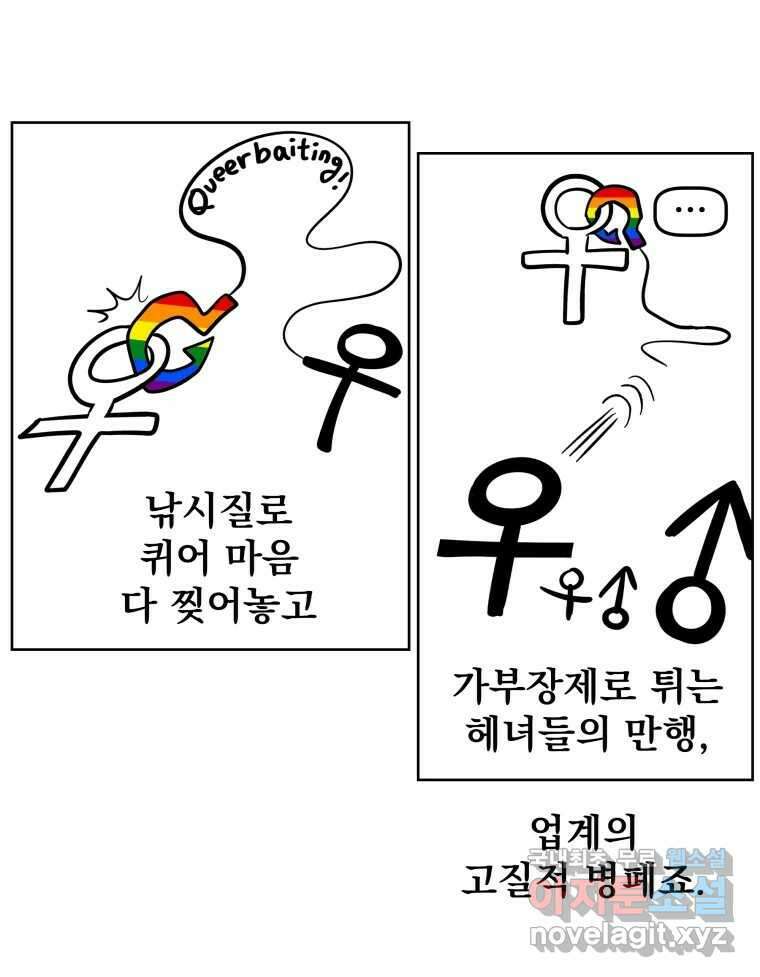 부르다가 내가 죽을 여자뮤지션 55화 난 그냥 나 2