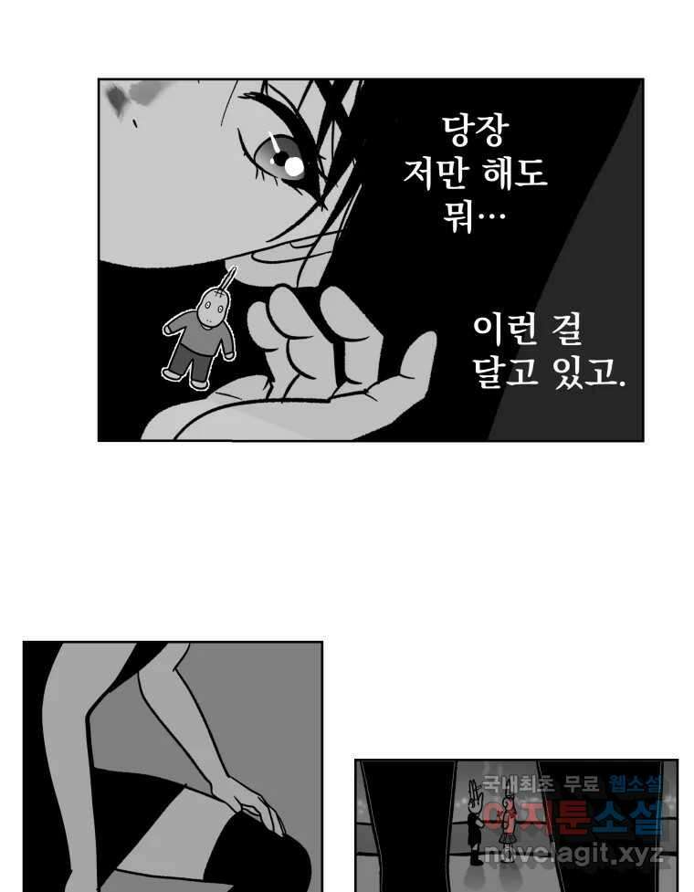 부르다가 내가 죽을 여자뮤지션 55화 난 그냥 나 3