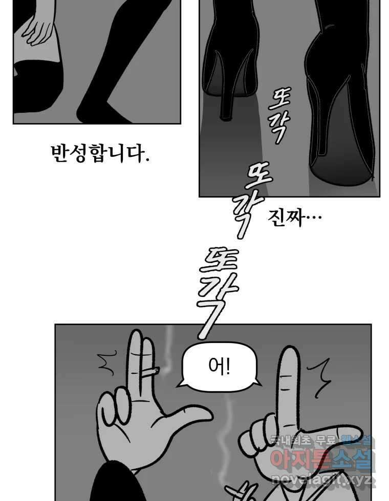 부르다가 내가 죽을 여자뮤지션 55화 난 그냥 나 4