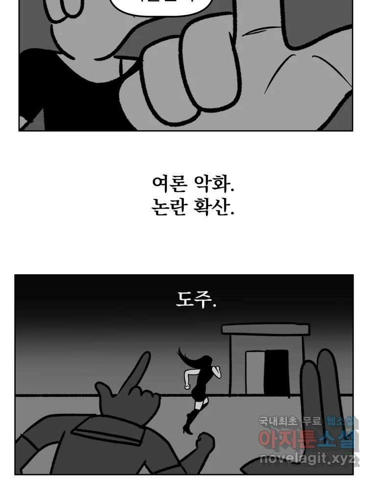 부르다가 내가 죽을 여자뮤지션 55화 난 그냥 나 7