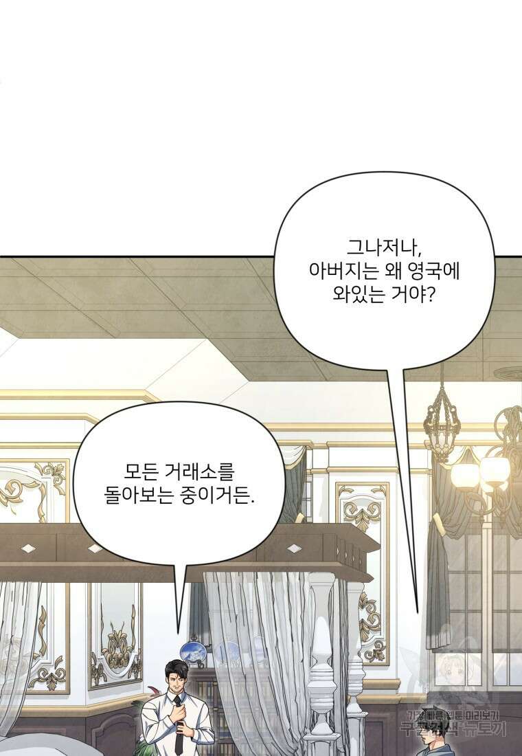나 홀로 로그인 시즌4 13화 4