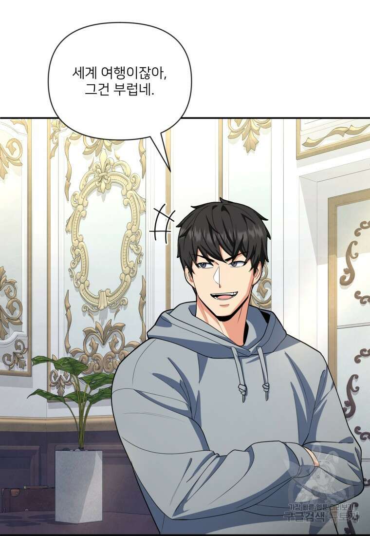 나 홀로 로그인 시즌4 13화 8