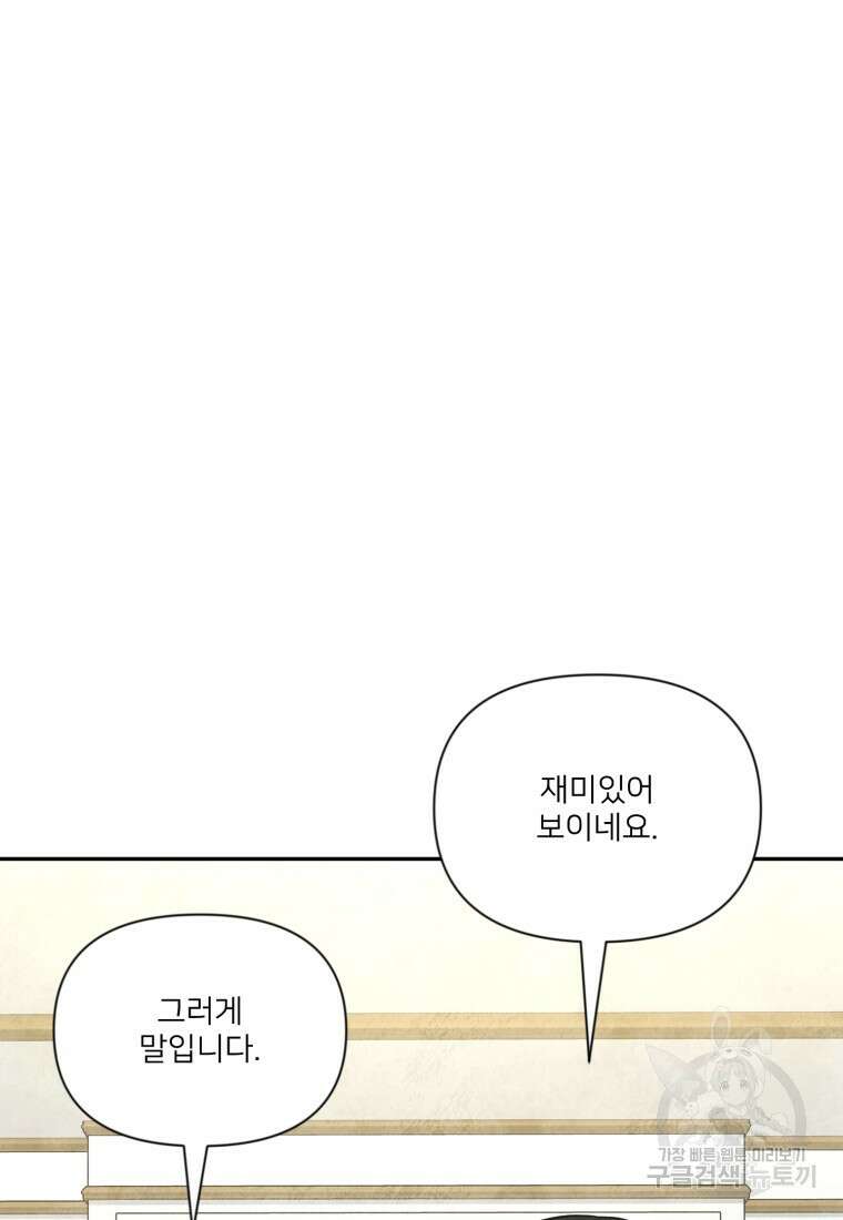 나 홀로 로그인 시즌4 13화 11