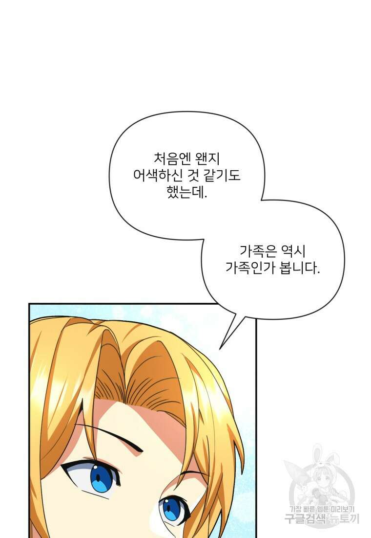 나 홀로 로그인 시즌4 13화 13