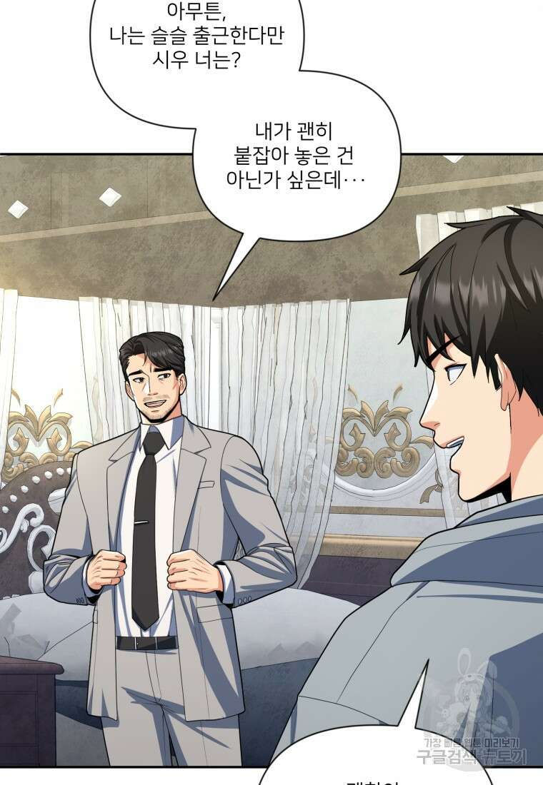 나 홀로 로그인 시즌4 13화 15