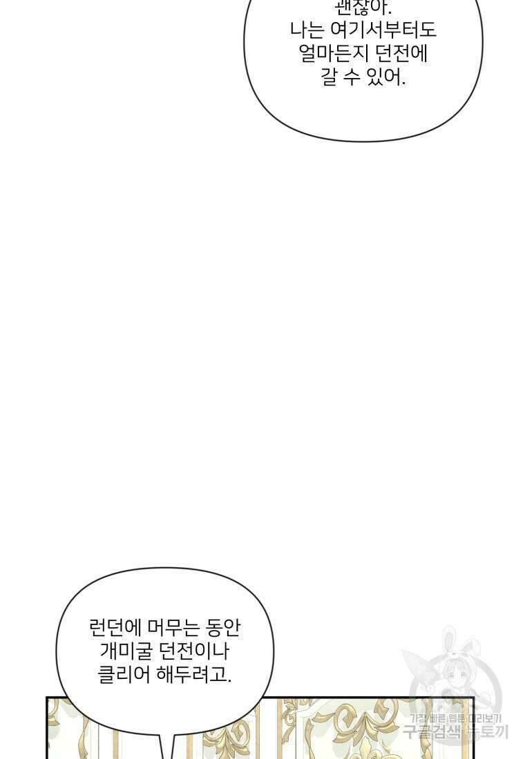 나 홀로 로그인 시즌4 13화 16