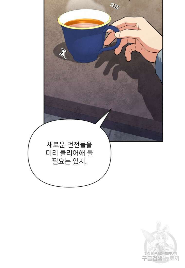 나 홀로 로그인 시즌4 13화 20