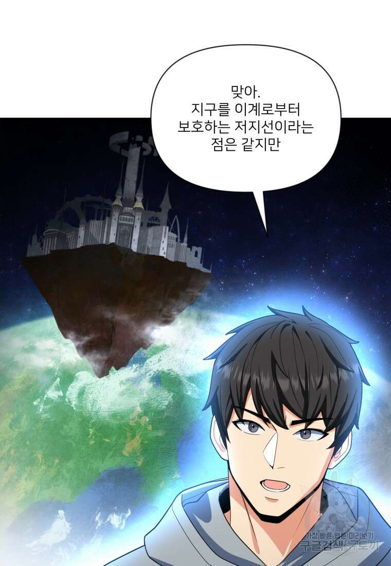 나 홀로 로그인 시즌4 13화 23