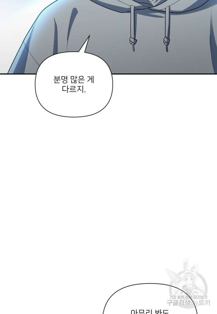 나 홀로 로그인 시즌4 13화 24