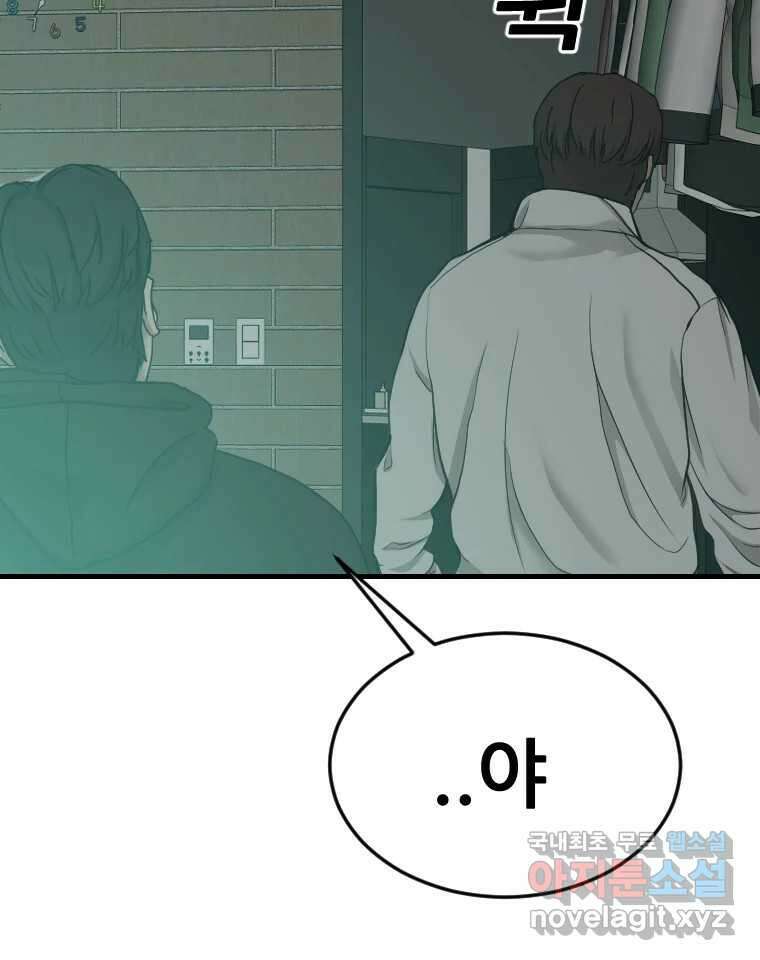 나락 63화 2