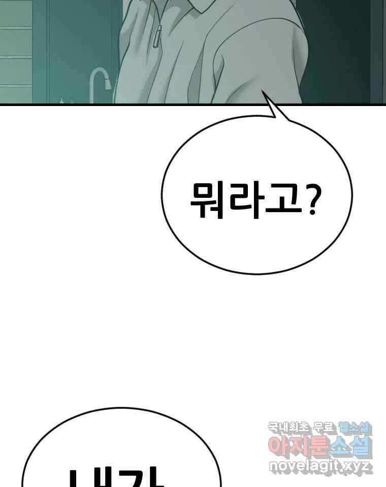 나락 63화 4