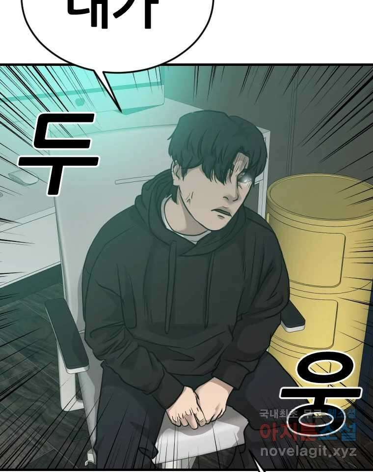나락 63화 5