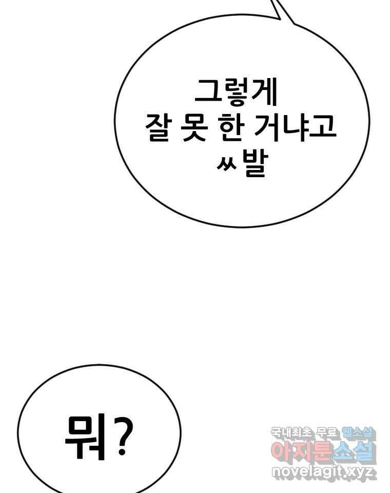 나락 63화 6