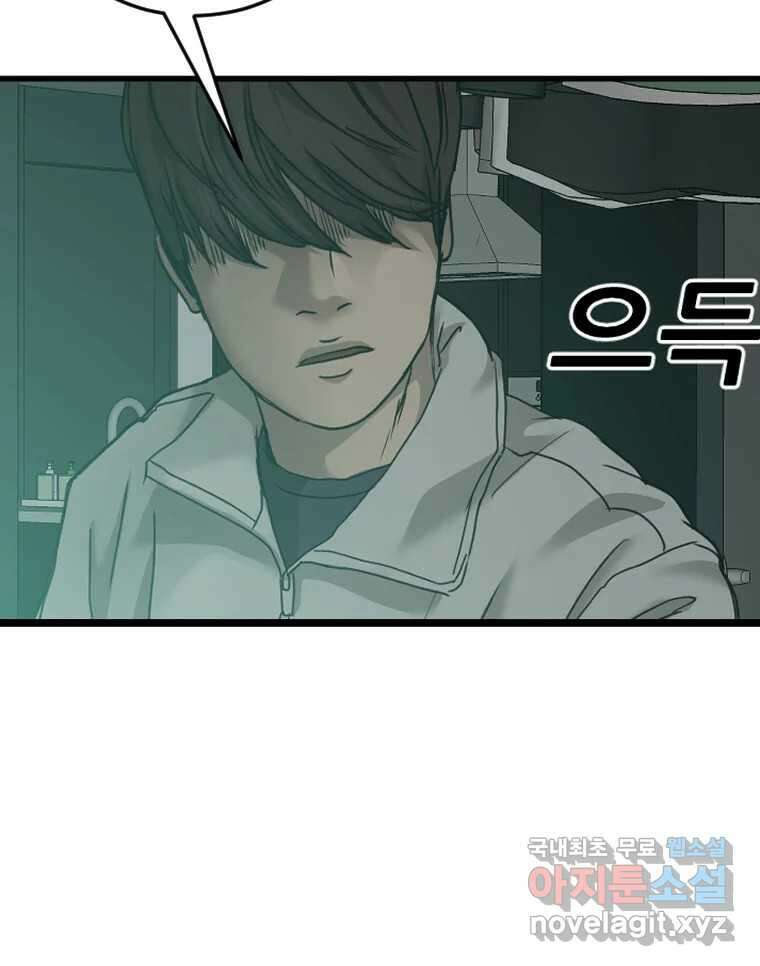 나락 63화 7
