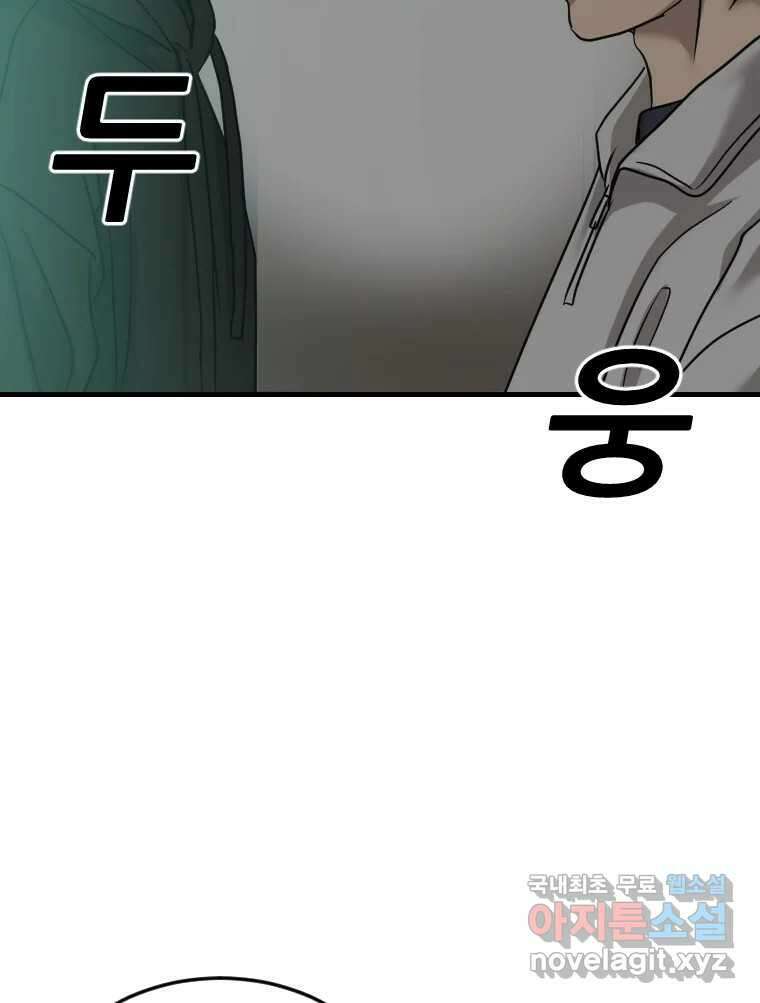 나락 63화 9